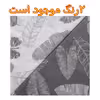 سرویس ملحفه مدل کشدار کدA94 یک نفره 2 تکه