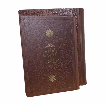 کتاب دیوان حافظ نشر کتاب آشنا