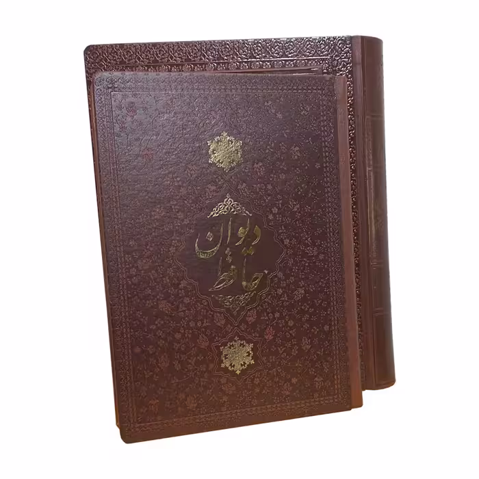 کتاب دیوان حافظ نشر کتاب آشنا