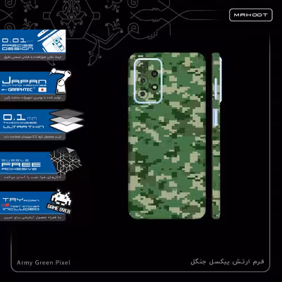 برچسب پوششی ماهوت مدل Army-Green-Pixel-FullSkin مناسب برای گوشی موبایل سامسونگ Galaxy A23