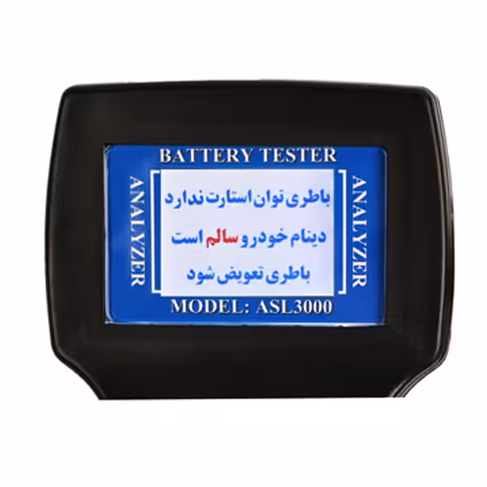 دستگاه تست باتری خودرو مدل ASL-3000-New
