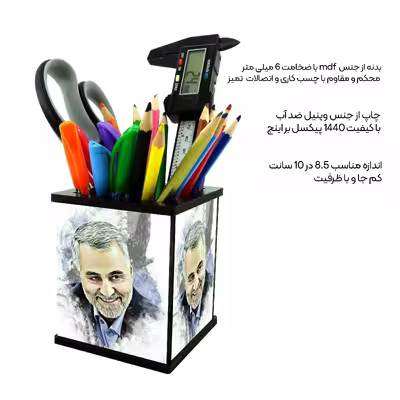 جامدادی رومیزی طرح سردار قاسم سلیمانی کد 2360759