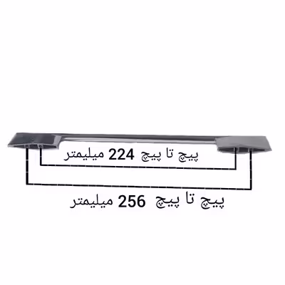 دستگیره کابینت مدل M53