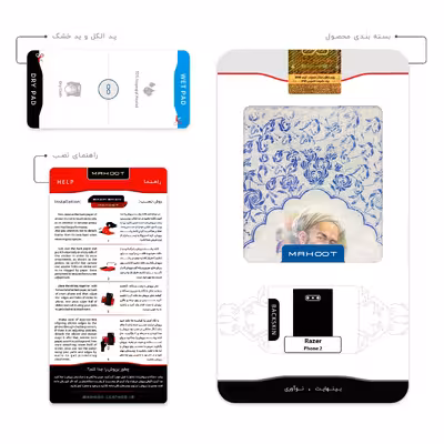 برچسب پوششی ماهوت مدل Saadi مناسب برای گوشی موبایل ریزر Phone 2