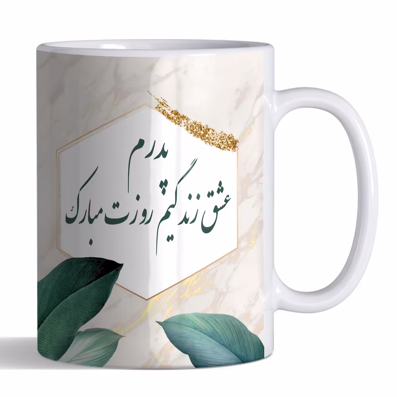 ماگ مدل روز پدر کد 0926 