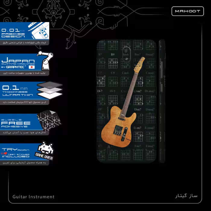 برچسب پوششی ماهوت مدل Guitar-Instrument-FullSkin مناسب برای گوشی موبایل نوکیا C1