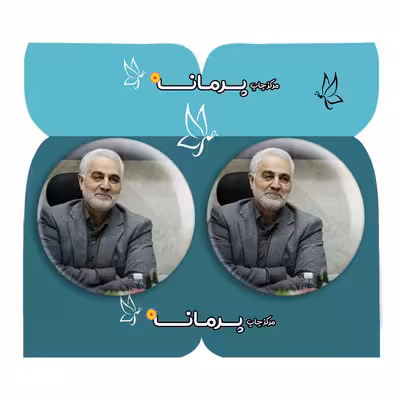 پیکسل پرمانه طرح حاج قاسم سلیمانی کد pm2n.26927 مجموعه 2 عددی