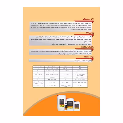  لاک سنگ نانوشیلد مدل 4-NSLS حجم چهار لیتر
