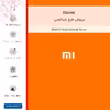 برچسب پوششی ماهوت مدل Xiaomi-FullSkin مناسب برای گوشی موبایل اینفینیکس Note 10