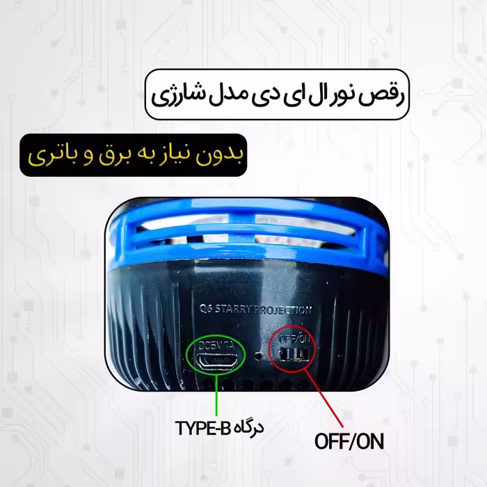 رقص نور مدل کنترل از راه دور طرح شارژی