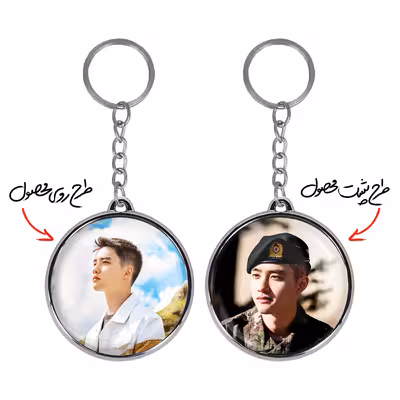 جاکلیدی خندالو طرح دی.او گروه اکسو EXO مدل دوطرفه کد 1336813366