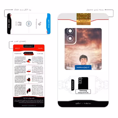 برچسب پوششی ماهوت مدل Sardar Azmoun مناسب برای گوشی موبایل سامسونگ Galaxy S21 FE 5G