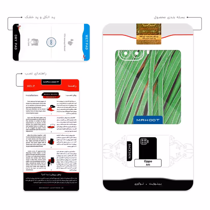 برچسب پوششی ماهوت مدل Atom Universe 5 مناسب برای گوشی موبایل اپو A93