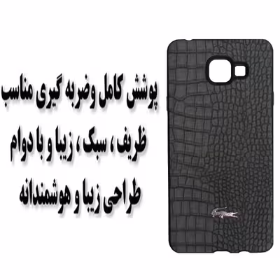 کاور مدل BMS48 مناسب برای گوشی موبایل سامسونگ Galaxy A7 2016