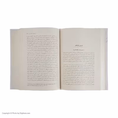 کتاب حقیقت و زیبایی اثر بابک احمدی نشر مرکز