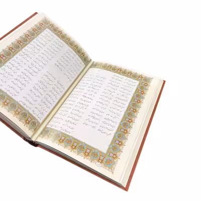 کتاب داستانهای شاهنامه فردوسی شرکت انتشارات آراز بیکران