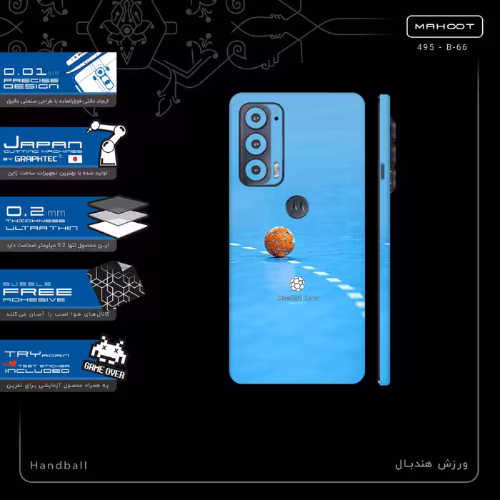 برچسب پوششی ماهوت مدل Handball-FullSkin مناسب برای گوشی موبایل موتورولا Edge 20