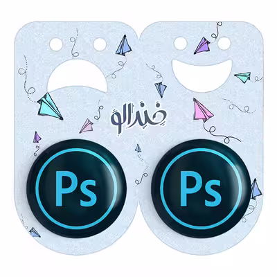 پیکسل خندالو مدل فتوشاپ کد 6201 به همراه مگنت