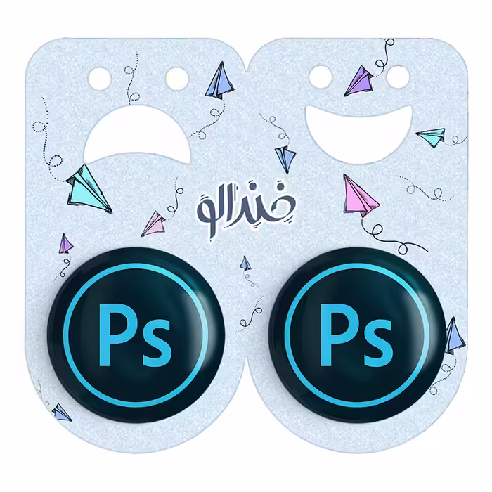 پیکسل خندالو مدل فتوشاپ کد 6201 به همراه مگنت