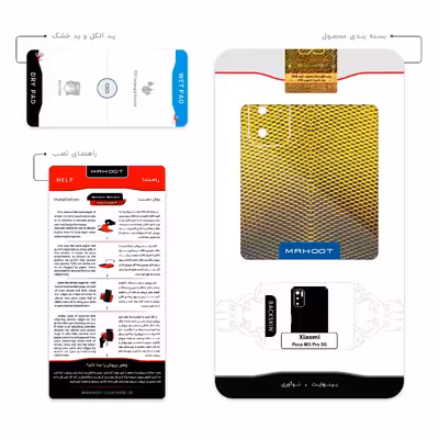 برچسب پوششی ماهوت مدل Bee eyes مناسب برای گوشی موبایل شیائومی Poco M3 Pro 5G