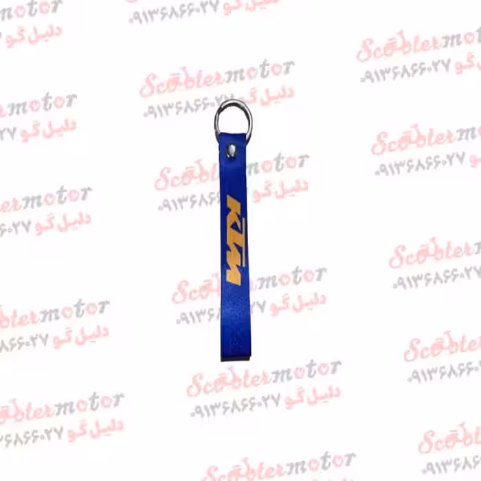 سرکلیدی (جا سوئیچی) پارچه ای ktm آبی
