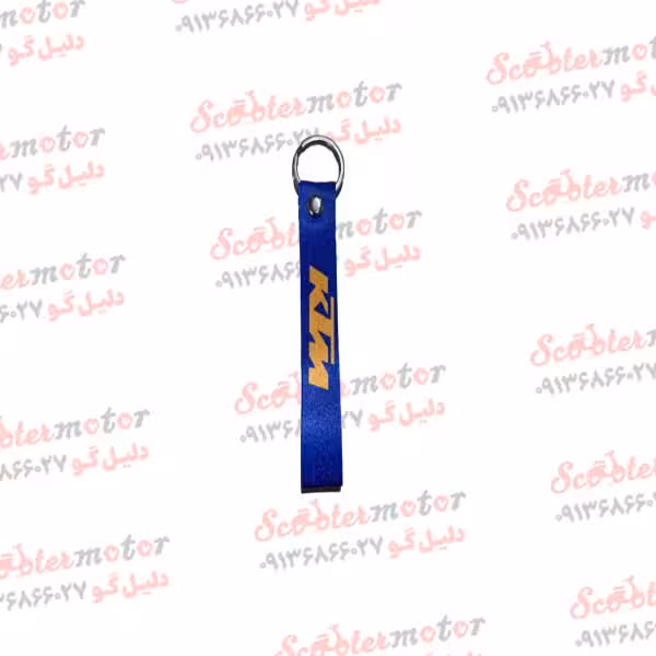 سرکلیدی (جا سوئیچی) پارچه ای ktm آبی