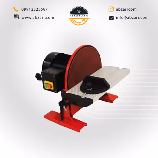 دستگاه سنباده دیسکی 250 میلیمتر محک مدل GD 250 (( اقساط یک ساله ))