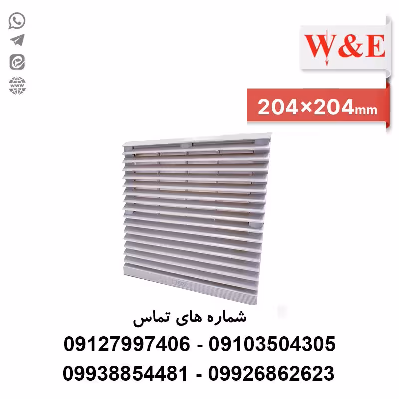 دریچه فن تابلویی 20*20 مدل WED804 برند W&E - الکتروکانکتور