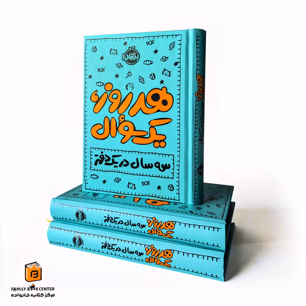 دفتر هر روز یک سوال