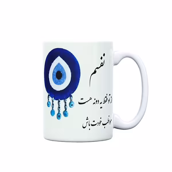 ماگ مدل عشق طرح چشم زخم کد 393