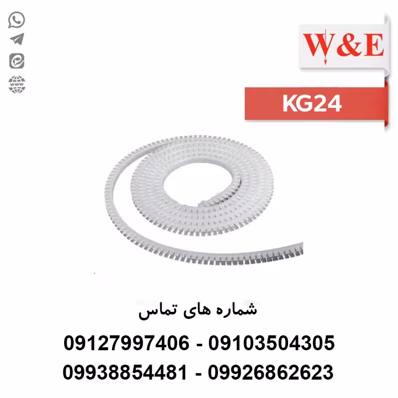 نوار دور درب خورشیدی مدل KG-024 برند W&E - الکتروکانکتور