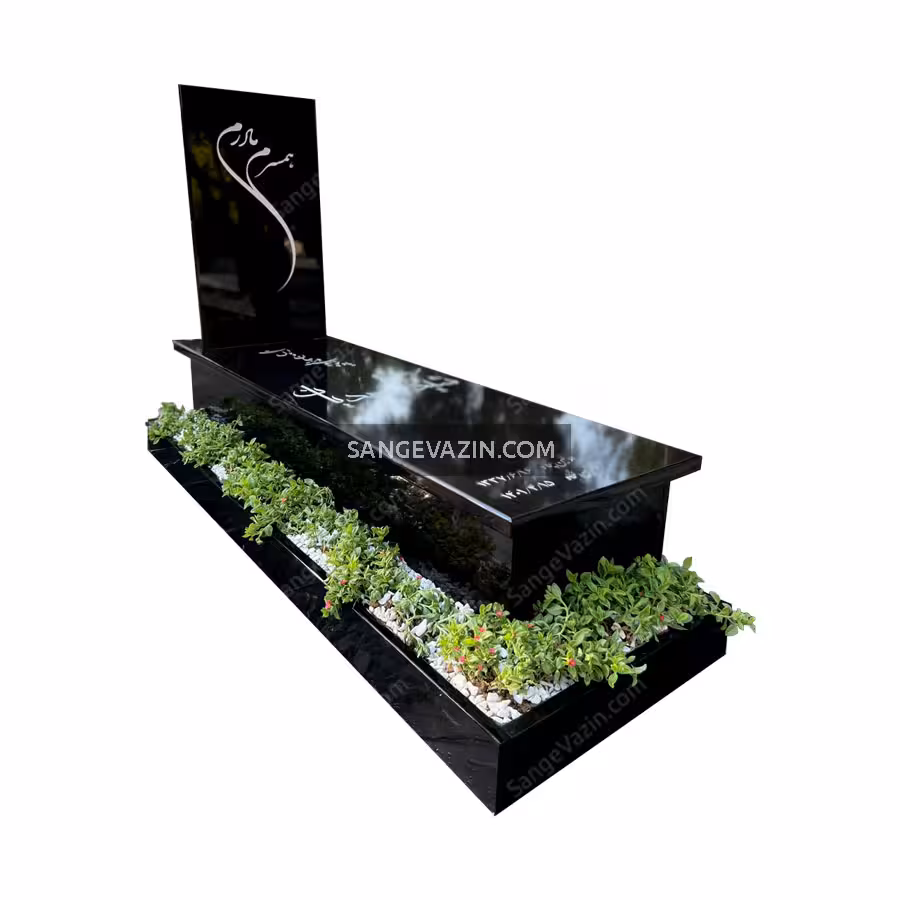 سنگ مزار مشکی بلند با کتیبه و باغچه دور
