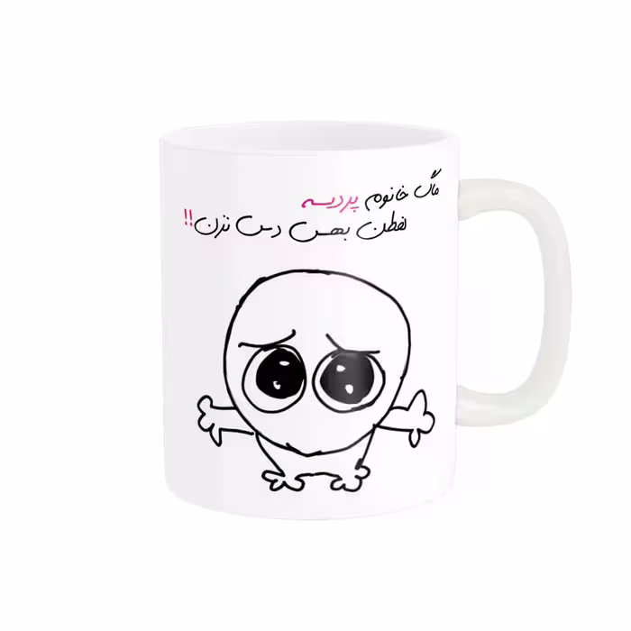ماگ مدل شخصی پردیس کد 517