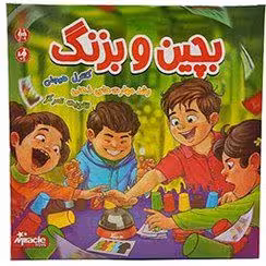 بچین و بزنگ