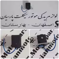 پیکاپ ویو 6 پیچ MH