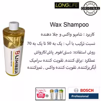 کارواش دینامی 185 بار 2600 وات بوش مدل GHP 5-75 Extrea shampoo