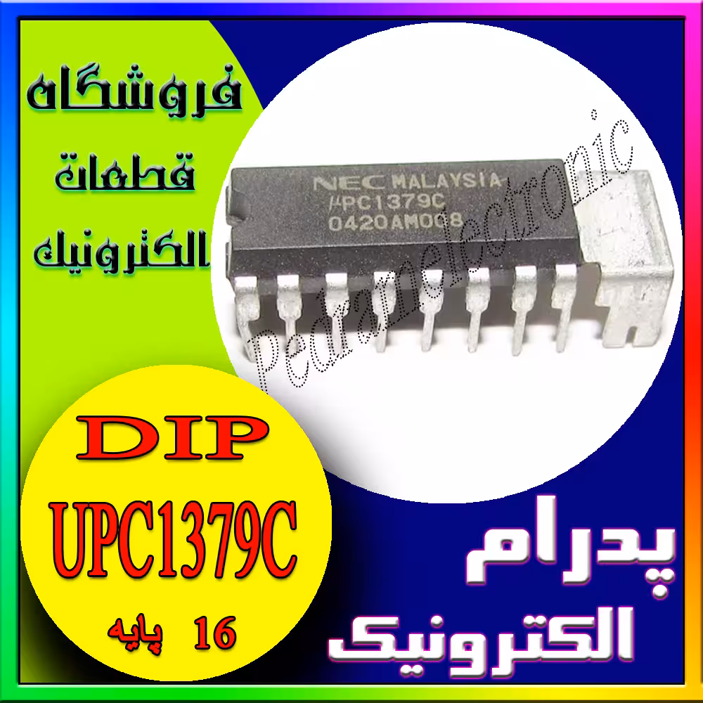 آی سی IC UPC1379C DIP-16