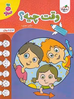 وقت چیه تربچه خیلی سبز