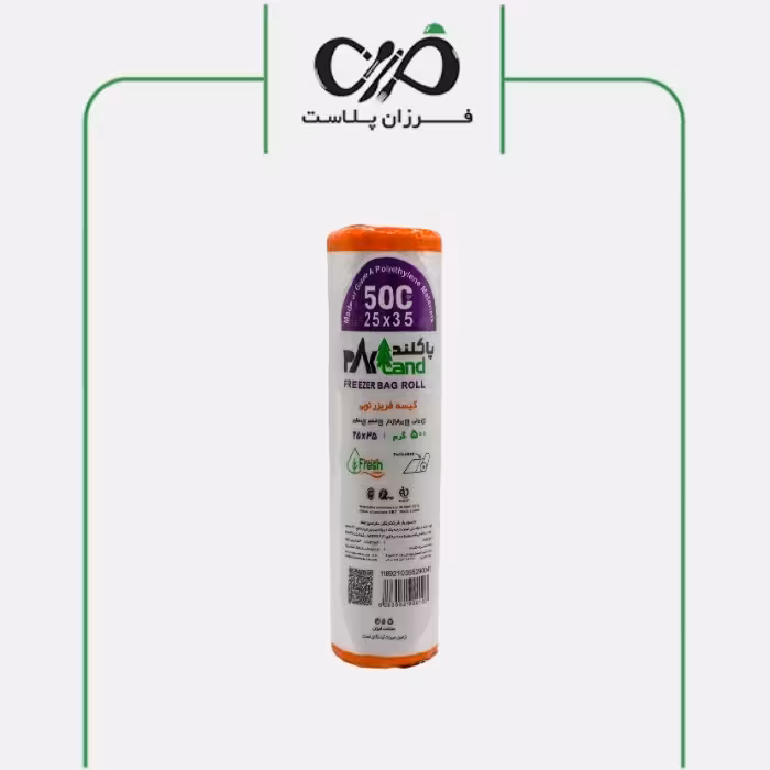 کیسه فریزر توپی 500 گرمی پاکلند (کارتن 24 عددی)