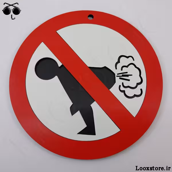 تابلو فان باد در کردن ممنوع چوبی!