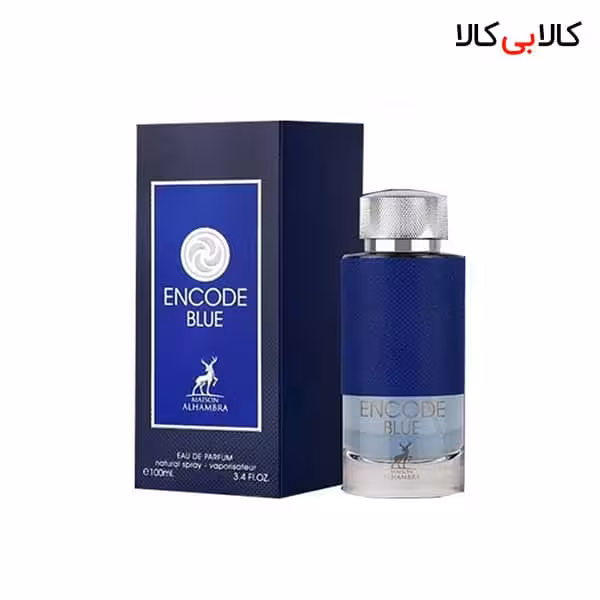 ادکلن الحمبرا انکد بلو Alhambra Encode Blue مردانه حجم 100 میلی لیتر