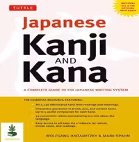 japanse kanji and kana - فروشگاه شهداد بوک