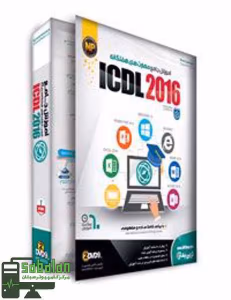 آموزش ICDL 2016 نشر نوین پندار