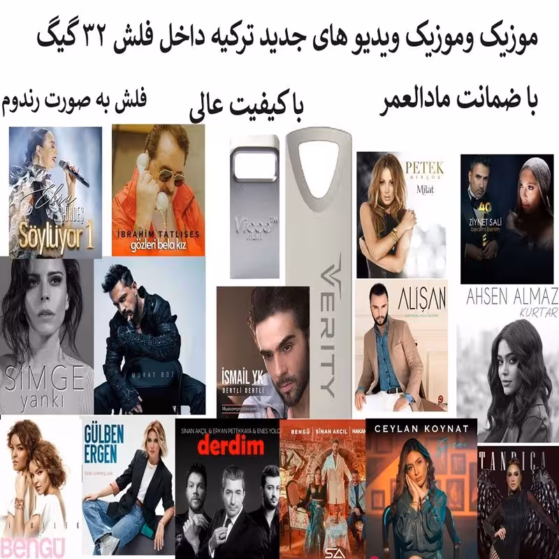 فلش مموری 32 گیگ همراه با موزیک های جدید ترکی