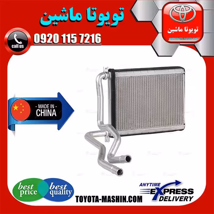 رادیاتور بخاری تویوتا کرولا 2005-2007 برند تجاری ساخت چین