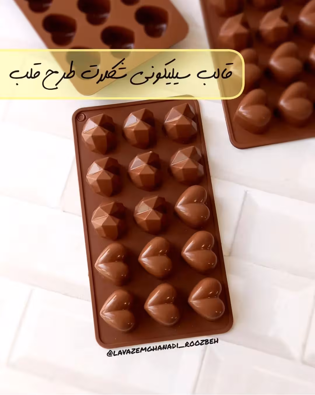 قالب سیلیکونی شکلات طرح قلب ساده و اوریگامی