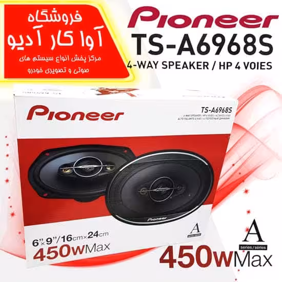 بلندگو بیضی پایونیر Pioneer TS-A6968S