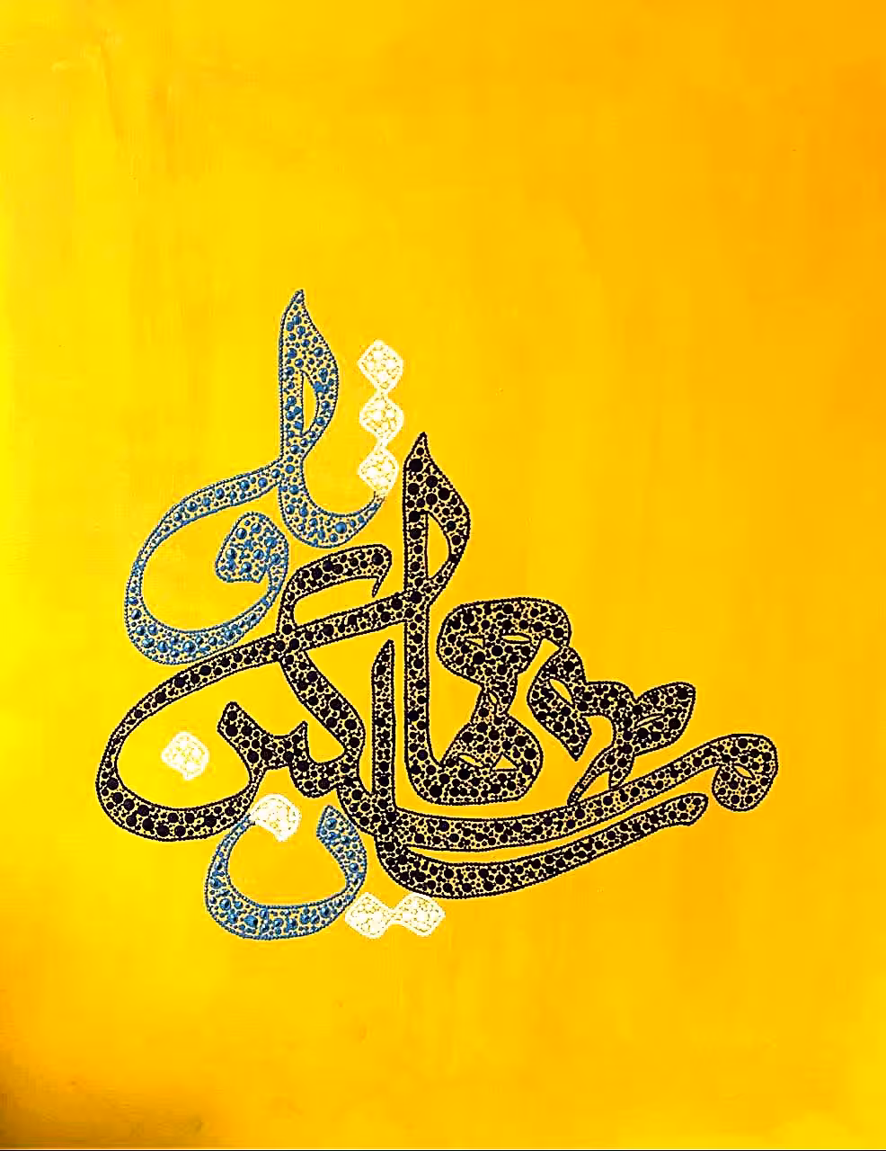 شاهان همه مسکین او