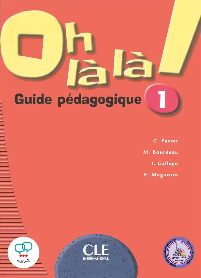 کتاب معلم فرانسوی اوه لالا oh la la!1 guide pedagogique