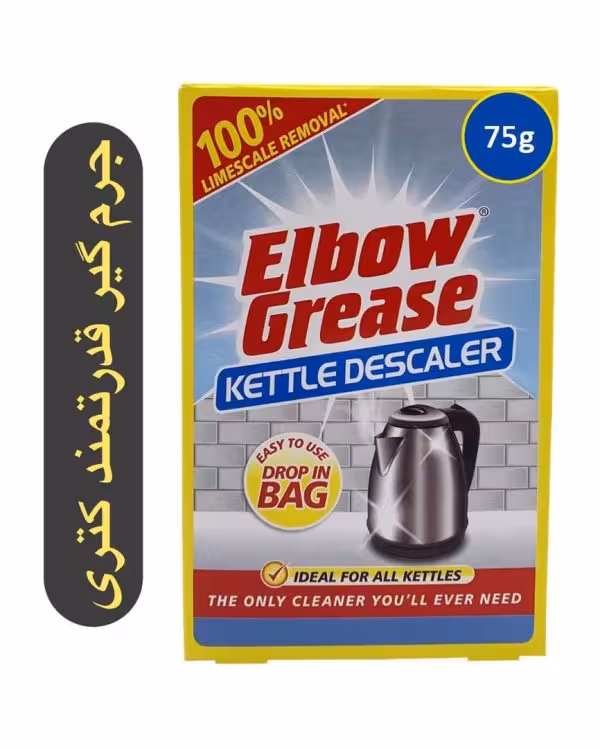 پاک کننده رسوب کتری Elbow Grease